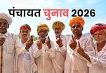 पंचायत चुनाव को लेकर प्रदेश में सियासी घमासान तेज