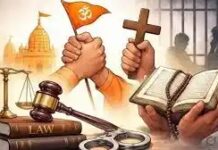 छत्तीसगढ़ विधानसभा में ‘धर्म स्वातंत्र्य विधेयक 2026’ पेश