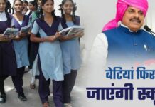 Madhya Pradesh में पढ़ाई छोड़ चुकी लड़कियां फिर लौटेंगी स्कूल, सरकार शुरू करेगी विशेष अभियान