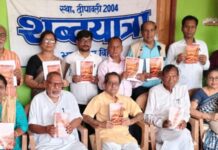 भागलपुर में ‘भारत की प्रतिनिधि लघुकथाएं’ पुस्तक का लोकार्पण, डॉ. आरोही ने बताई लघुकथा की ताकत