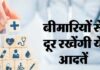 मौसम बदलते ही बढ़ता है बीमारियों का खतरा, अपनाएं ये 5 हेल्थ टिप्स
