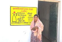 प्रधानमंत्री जनमन योजना से बदली दुनिया