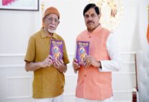 मुख्यमंत्री डॉ. यादव ने किया “गीता भारती” का विमोचन