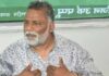 Pappu Yadav के बयान से मचा विवाद, महिलाओं को लेकर टिप्पणी पर बवाल
