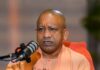 बंगाल में बेटियां सुरक्षित नहीं: रैली में Yogi Adityanath का बड़ा बयान