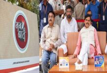 प्रधानमंत्री मोदी के रेडियो कार्यक्रम मन की बात के 133वें संस्करण का प्रसारण