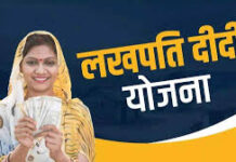 अंबिकापुर में ‘लखपति दीदी’ योजना से महिलाओं को नई पहचान मिली