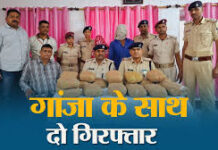 रेलवे स्टेशन पर गांजा तस्कर गिरफ्तार, बुजुर्ग महिला-पुरुष दबोचे गए