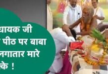 Pradeep Agrawal बाबा से आशीर्वाद लेने पहुंचे थे, तभी हुआ विवाद