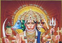 पंचमुखी हनुमान को माना जाता है साहस, शक्ति और रक्षा का प्रतीक