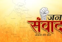 बेमेतरा में बड़ा जनसंवाद कार्यक्रम, अधिकारी और जनप्रतिनिधि होंगे आमने-सामने