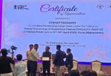 आयुष्मान भारत प्रधानमंत्री जन आरोग्य योजना में उत्कृष्ट प्रदर्शन पर छत्तीसगढ़ को राष्ट्रीय स्तर पर मिले दो प्रतिष्ठित पुरस्कार