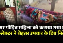 गंभीर हालत में महिला को जिला अस्पताल में कराया गया भर्ती