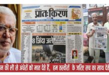 ” कलम की लौ से अंधेरों को मात देते हैं, हम तस्वीरों के जरिए सच का साथ देते हैं “