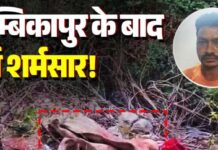 दुर्ग में सनसनी: कुएं के पास बोरे में मिली 5 साल की मासूम