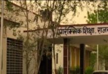 राजस्थान में ‘अटपटे’ नामों पर बवाल, शिक्षा विभाग विवादों में
