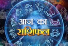 राशिफल 25 अप्रैल 2026: जानिए आज का दिन आपके लिए कैसा रहेगा