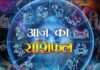 राशिफल 27 अप्रैल 2026: जानिए आज का दिन आपके लिए कैसा रहेगा