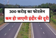 जबलपुर-बैतूल से सीधे इंदौर जाने के लिए नया फोरलेन बायपास मंजूर