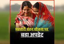 महतारी वंदन योजना: e-KYC जरूरी, बिना इसके नहीं मिलेगी राशि