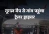 गूगल मैप के भरोसे पड़ा महंगा, गली में घुसा ट्रेलर, कई वाहन क्षतिग्रस्त