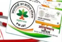 MP में आयुष्मान योजना से बाहर अस्पतालों को राहत, NABH सर्टिफिकेट की समयसीमा बढ़ी