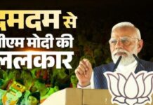 दमदम में पीएम मोदी का बड़ा हमला—“बंगाल का गौरव बचाने को TMC से मुक्ति जरूरी”