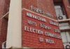 चुनाव आयोग ने उठाया बड़ा कदम, चप्पे-चप्पे पर होगी पुलिस, एमपी, यूपी और बिहार से आएंगे 3000 पुलिस कर्मी
