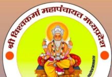 श्री विश्वकर्मा महापंचायत संगठन की प्रदेश स्तरीय बैठक 30 को बैठक में होंगे कई महत्वपूर्ण निर्णय