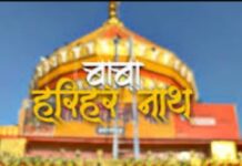 Sonpur में काशी की तर्ज पर बनेगा भव्य हरिहरनाथ कॉरिडोर