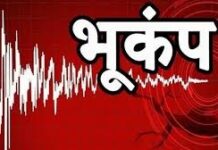 बड़वानी में भूकंप के झटके, 3.6 तीव्रता से हिली धरती