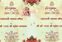 राजस्थान में अनोखा विवाह, तमन्ना ने चुना श्रीकृष्ण को दूल्हा