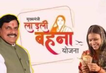 लाडली बहना योजना: आज आएगी 35वीं किस्त, महिलाओं के खाते में 1500 रुपये