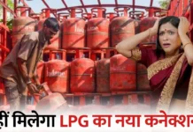 बड़ा बदलाव: इंदौर में LPG कनेक्शन प्रक्रिया एक महीने के लिए बंद, e-KYC भी रुकी