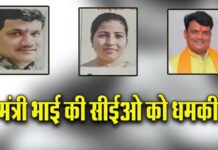 अलीराजपुर कांड: मंत्री नागर सिंह चौहान के भाई पर महिला अफसर को धमकाने का आरोप