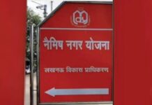 नैमिष नगर योजना में सस्ते भूखंड, ₹3000 प्रति वर्गफीट तय दर