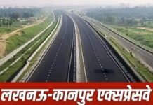 लखनऊ-कानपुर एक्सप्रेसवे का टोल तय: कार के लिए चुकाने होंगे ₹275