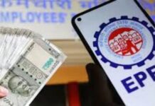 EPFO की बड़ी पहल, पुराने पीएफ खातों को ढूंढना होगा आसान