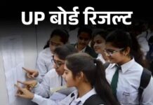 यूपी बोर्ड का नया रिकॉर्ड: 23 अप्रैल को घोषित होंगे 50 लाख छात्रों के नतीजे
