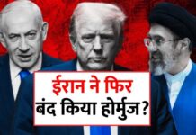 हॉर्मुज पर फिर संकट: ईरान ने लगाया सैन्य कंट्रोल