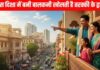 बालकनी की सही दिशा चमका सकती है आपका करियर, लेकिन इन पौधों को रखने की गलती पड़ेगी भारी!
