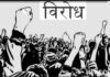 संस्कारधानी से विकास परियोजनाएं छीने जाने पर नाराजगी