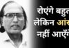 उर्दू अदब को बड़ा झटका: मशहूर शायर बशीर बद्र का 91 साल की उम्र में निधन