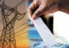 UP Power Update: 18.67 लाख उपभोक्ताओं को भेजे जा रहे नोटिफिकेशन