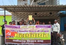 एसईसीएल की नीतियों के खिलाफ किसानों ने खोला मोर्चा-जेलपारा गेवरा में ‘महापंचायत’ का आह्वान