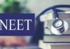 NEET Exam New Date: अब 21 जून को होगी परीक्षा, पेपर लीक के बाद लिया गया बड़ा फैसला