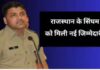 पेपर लीक माफियाओं के लिए काल बने आईपीएस पारिस देशमुख अब बीएसएफ में