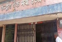 उज्जैन बैंक में हाईटेक चोरी, 85 लाख छोड़े, डेटा लेकर फरार चोर