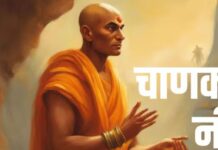 चाणक्य के अनुसार, इन 6 मामलों में महिलाओं से कभी आगे नहीं निकल सकते पुरुष, चाहें ये कितना भी लगा लें जोर