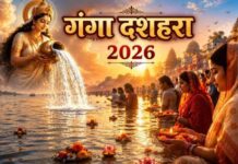 गंगा दशहरा 26 मई को